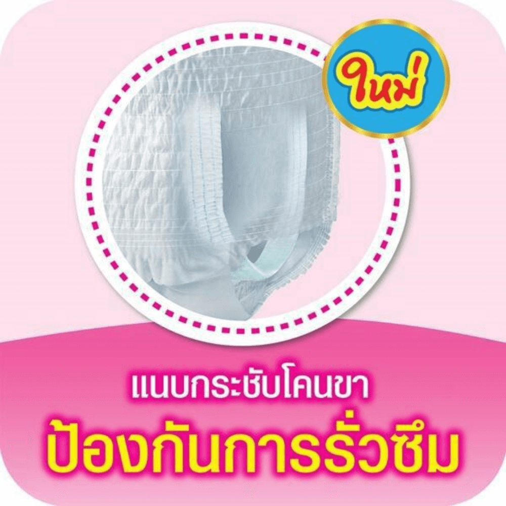 กางเกงผ้าอ้อมผู้ใหญ่ไลฟ์รี่ ไซส์ M 20 ชิ้น